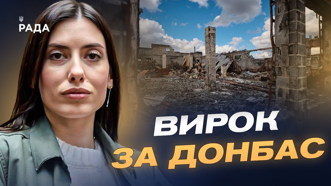 Історичне рішення суду: росія відповість за злочини на Донбасі | Марія Мезенцева-Федоренко