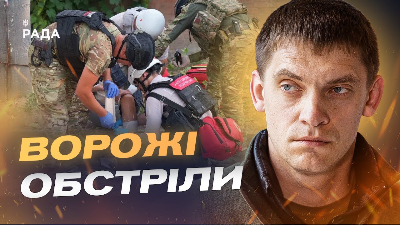 Щоденні обстріли, FPV-дрони та КАБи: ситуація на Запоріжжі | Іван Федоров