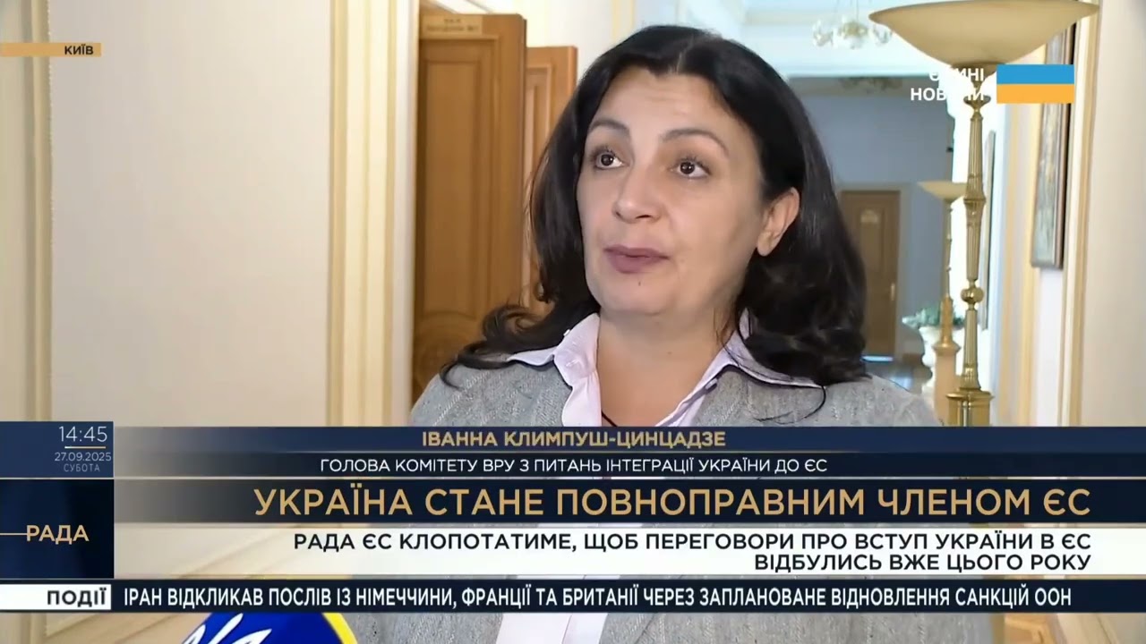 Коли Україна вступить до ЄС? Делегація Європарламенту дала відповідь у Києві