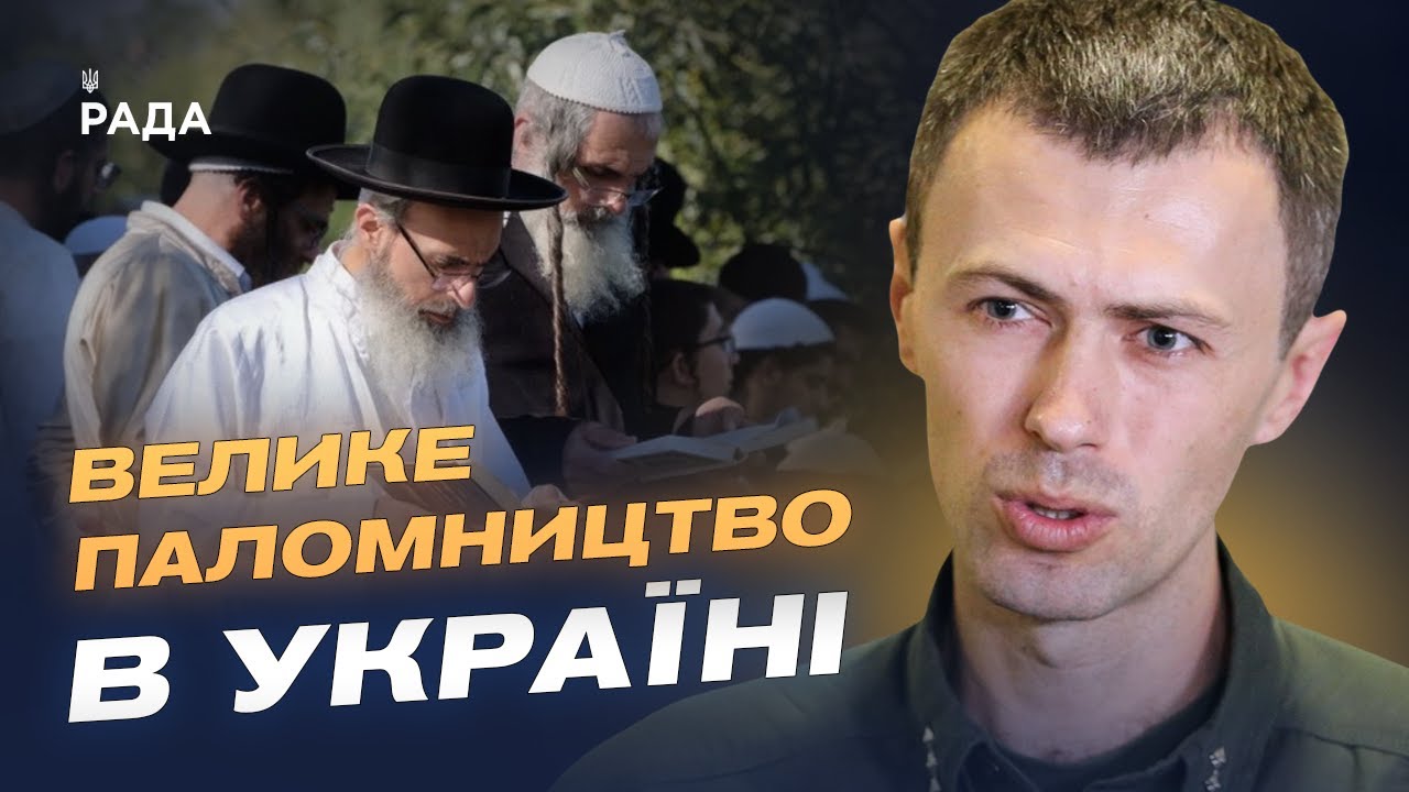 Умань приймає 20 тисяч паломників: що відомо про святкування | Андрій Демченко