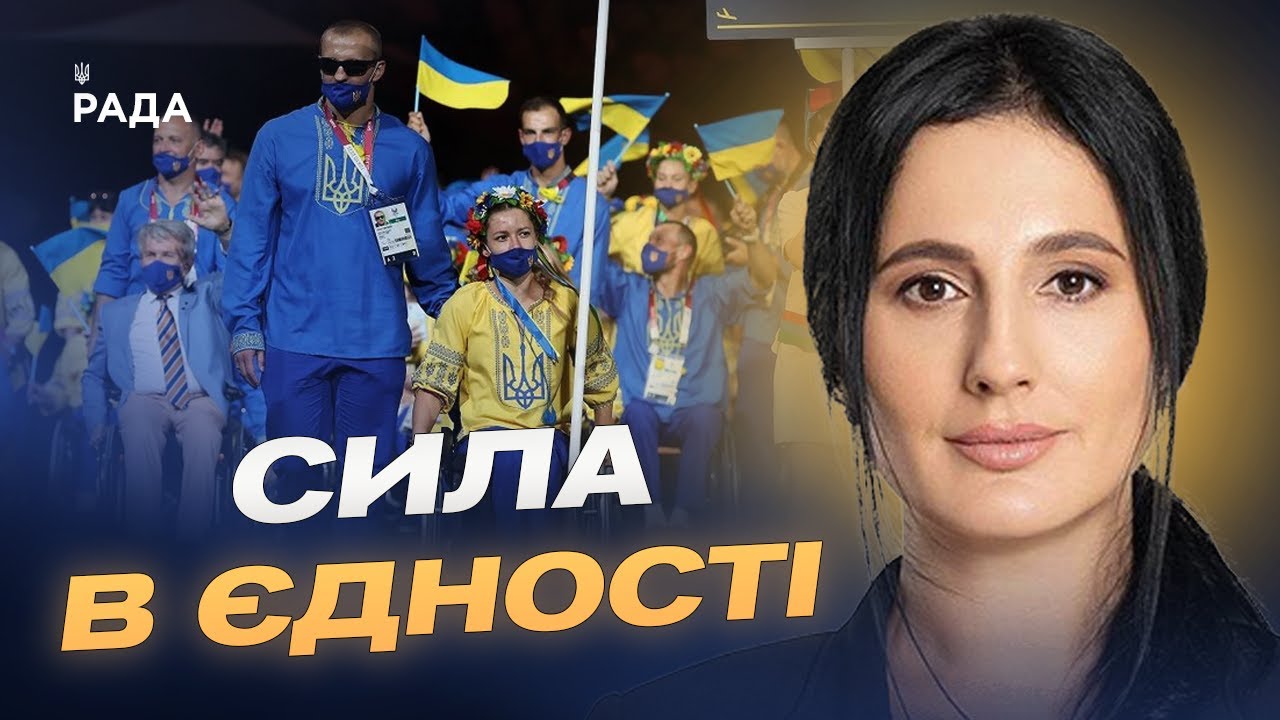 Майбутнє українських олімпійців і паралімпійців: що вирішує держава | Ірина Борзова