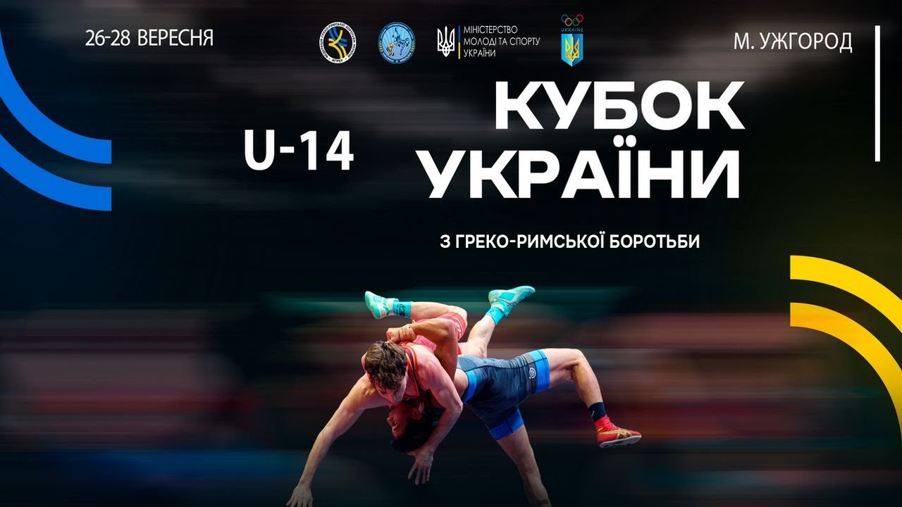 [ Мат-А ] "Кубок України серед кадетів" (2011-2012 р.н.) з боротьби греко-римської