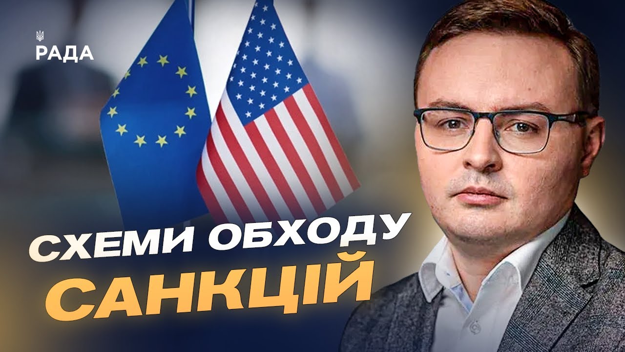 Новий удар по економіці рф: що готує 19-й пакет санкцій ЄС та США | Арсеній Пушкаренко