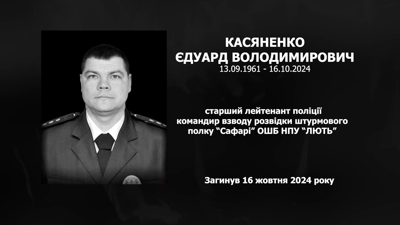 #назавжди_в_строю: Касяненко Єдуард Володимирович