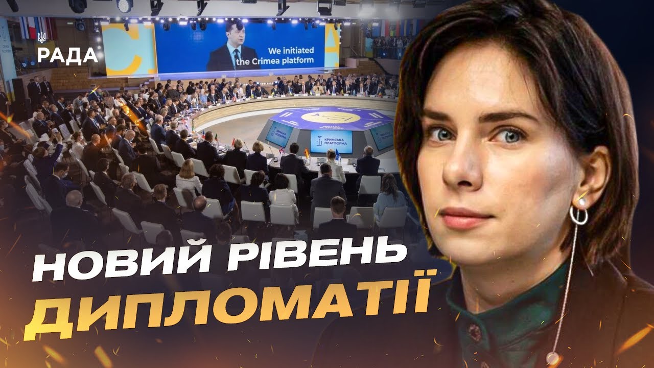 Ключові резолюції для деокупації: очікування від Кримської платформи | Ольга Куришко