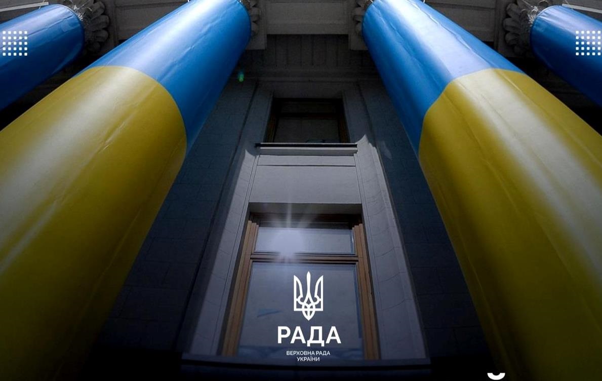 Новини України - Верховна Рада почала розгляд держбюджету-2026