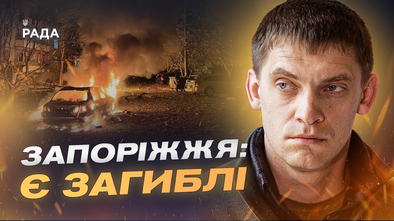 Запоріжжя під ударами КАБів і дронів: оперативна ситуація | Іван Федоров