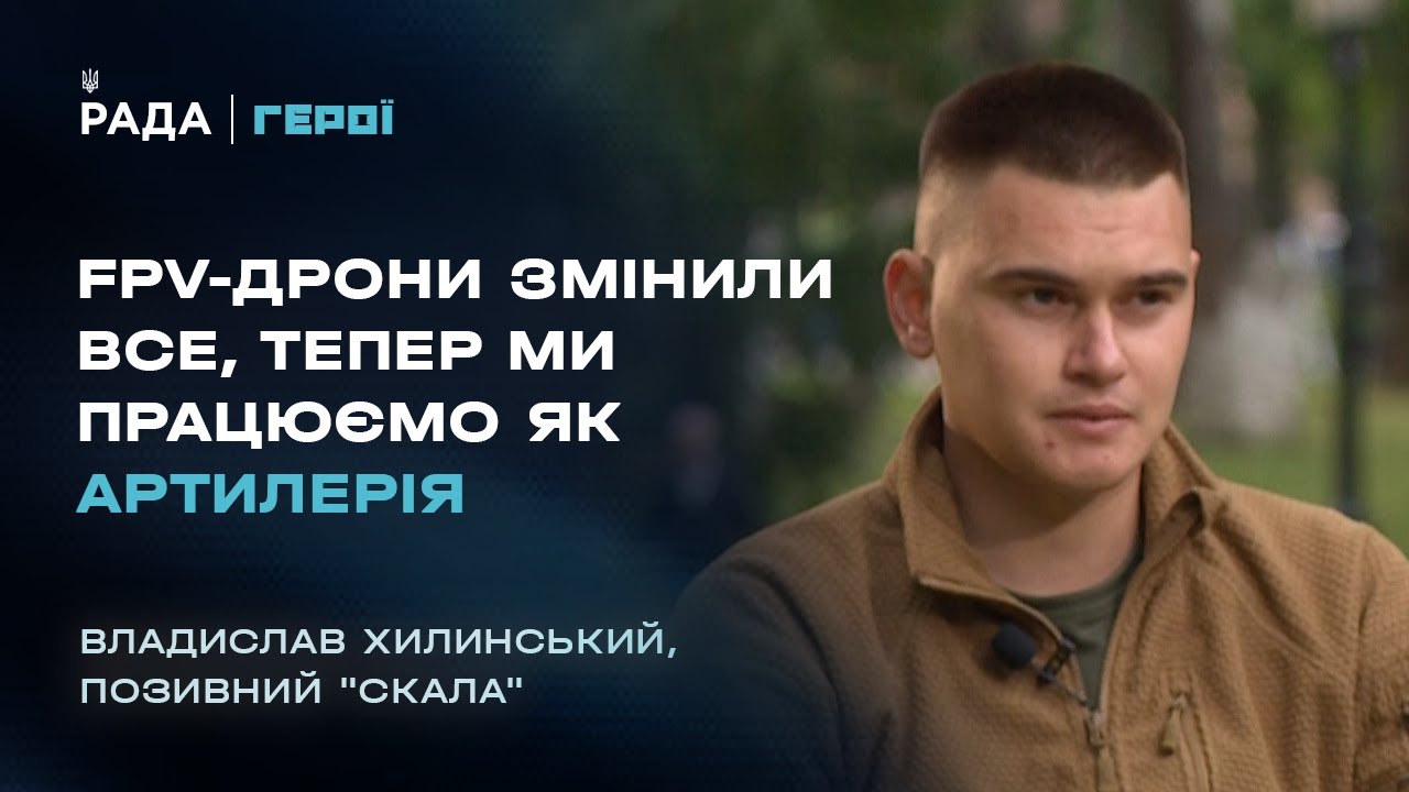Танкові дуелі відійшли в минуле? Командир "Скала" про нову тактику війни проти дронів | Герої