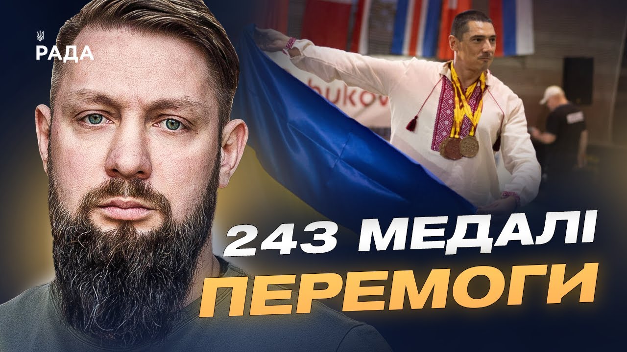Тріумф ветеранів: 243 медалі та рекордна перемога в Мадриді | Руслан Приходько