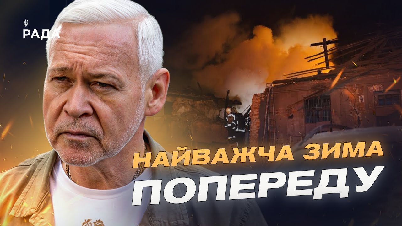 План стійкості: як Харків готує енергетику до ударів ворога | Ігор Терехов