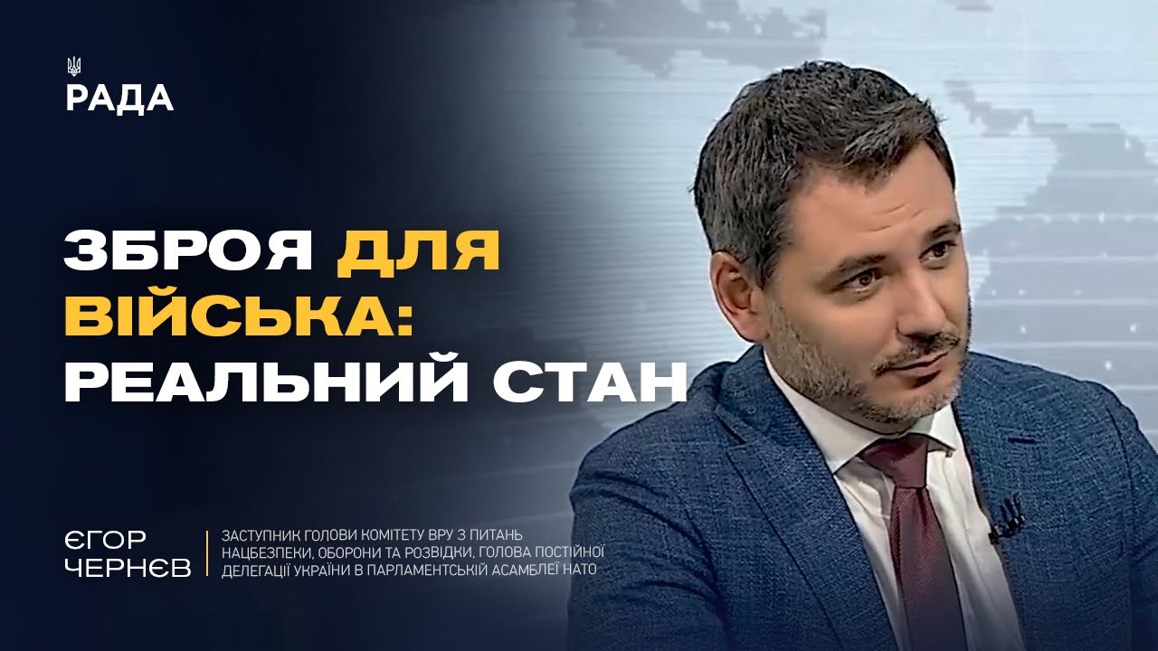 40% власної зброї: як Україна переходить на самозабезпечення фронту | Єгор Чернєв