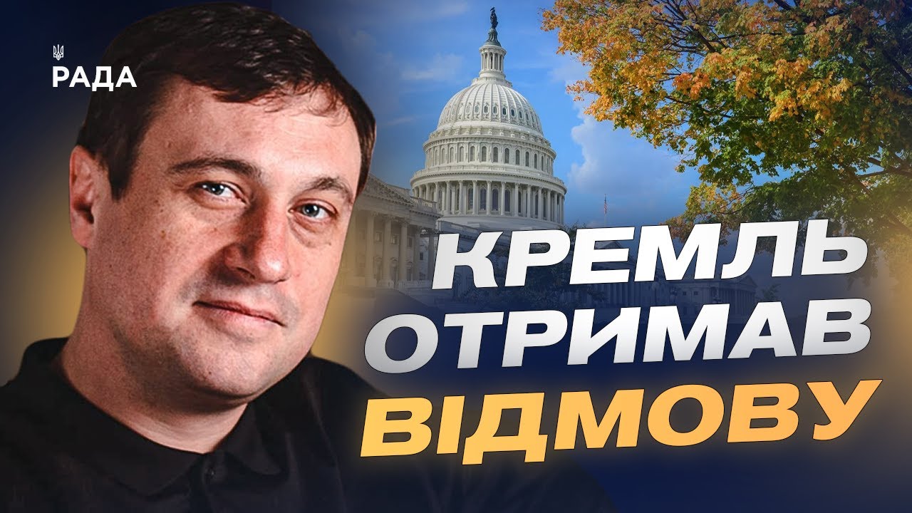 Санкції та ізоляція: що показав невдалий візит кремлівського посланця | Геннадій Дубов