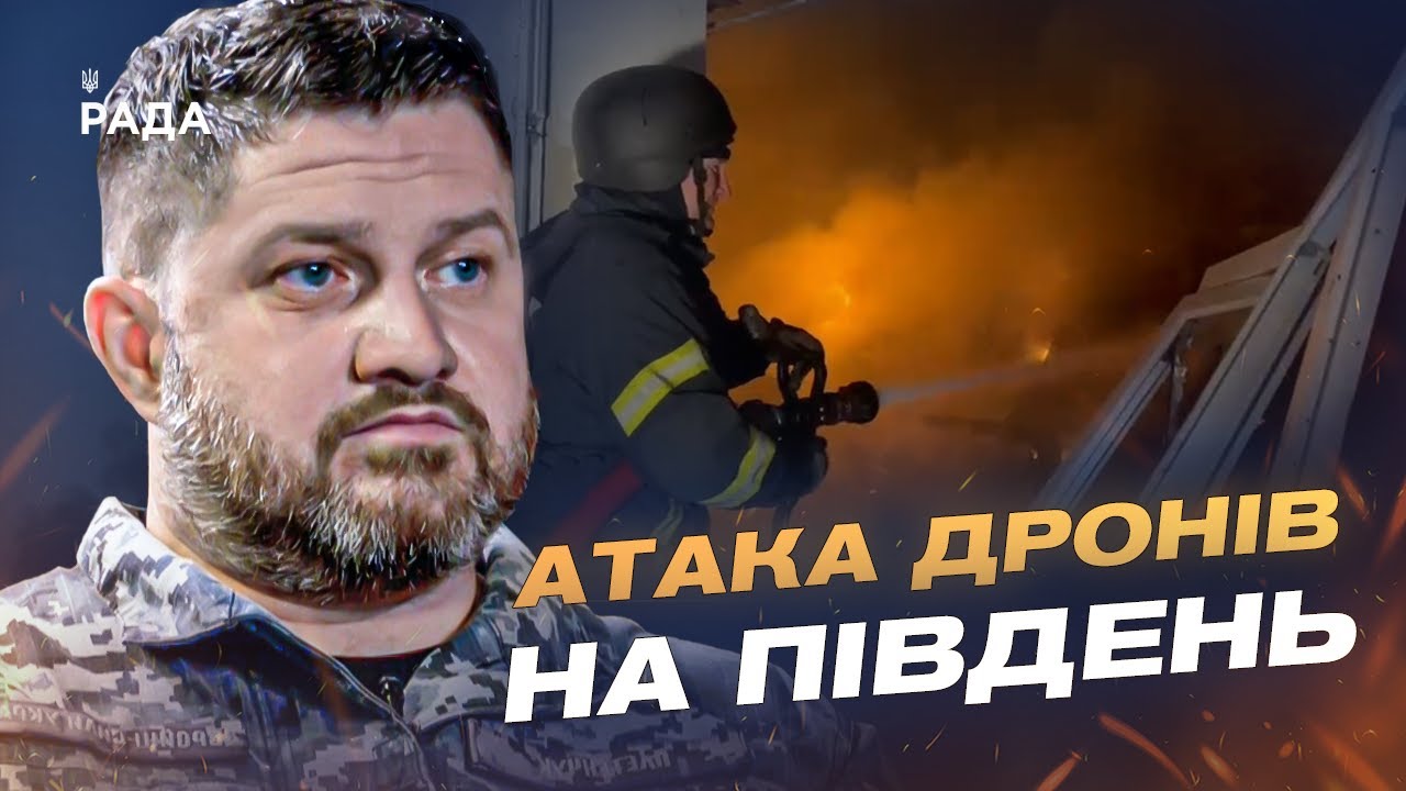 Атака дронами на Одещину та ситуація в Чорному морі | Дмитро Плетенчук