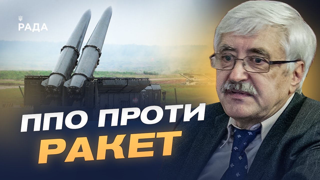 Модифікація ракет рф: як "Кинджал" та "Іскандер" обходять ППО | Валерій Романенко
