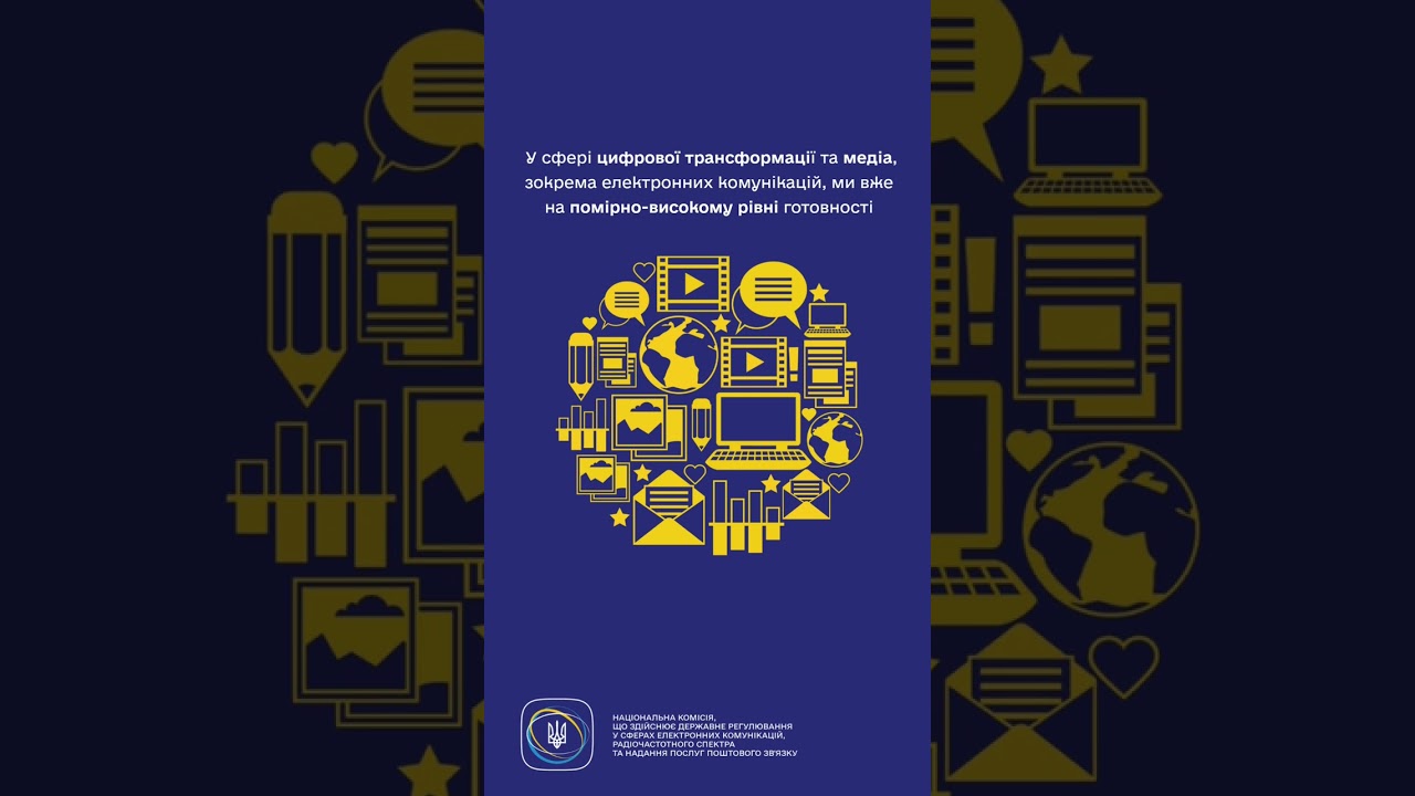 #shorts #нкек #news #цифроватрансформація #медіа #регулятор #ua #разомдоперемоги