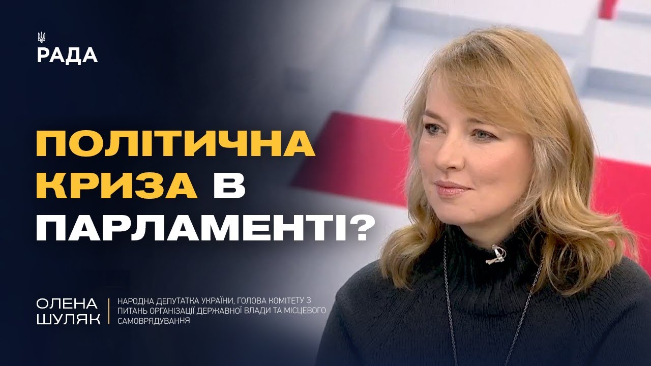 Програма компенсацій і відбудови: ключові зміни на 2026 рік | Олена Шуляк