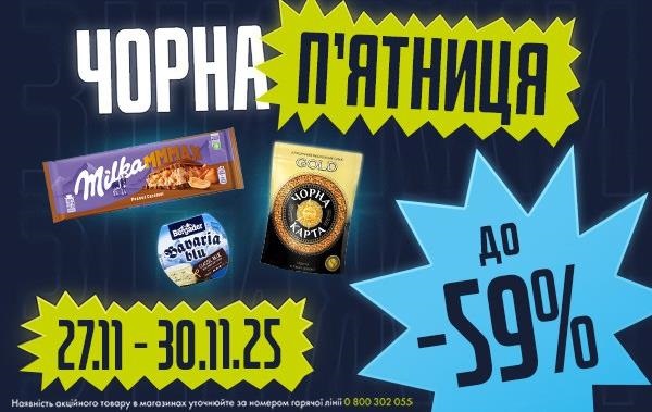 Новини бізнесу - Чорна п’ятниця в ЕКО МАРКЕТ: ТОП-5 категорій товарів зі знижками, які точно розійдуться першими