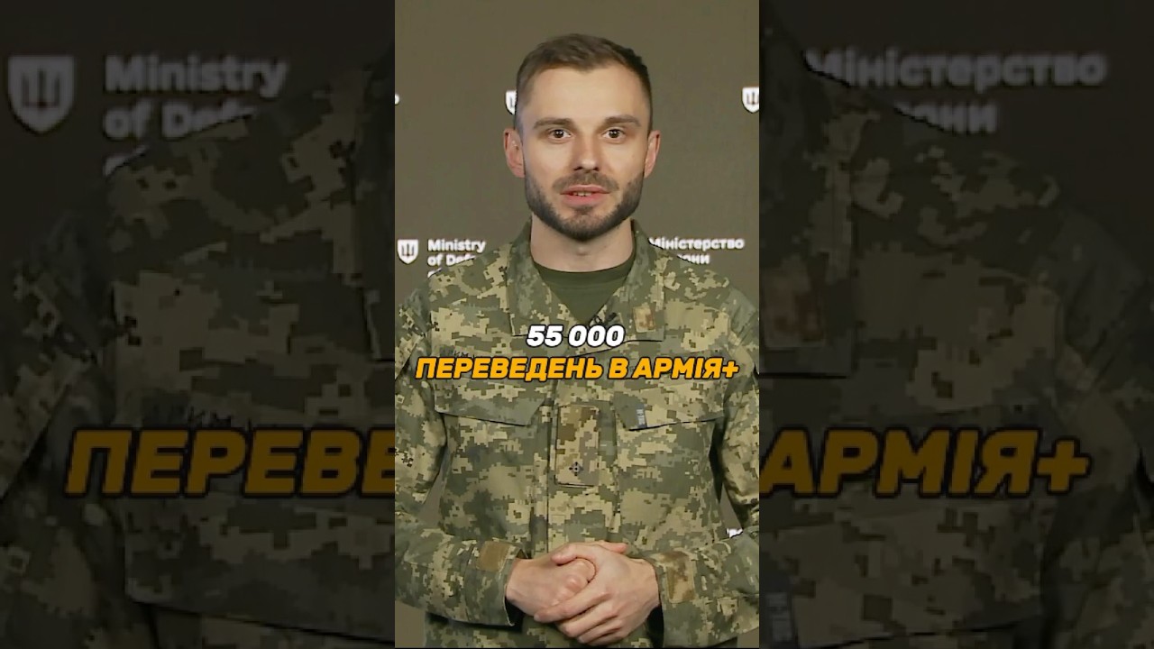 ПЕРЕВЕДЕННЯ МІЖ #ЗСУ ТА #НГУ