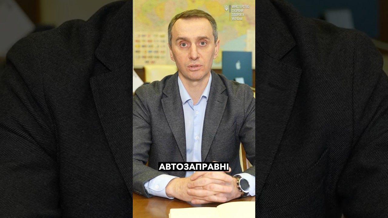 Ліки на АЗС