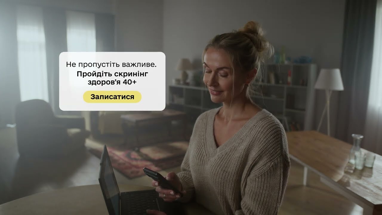 01.01.2026 В Україні стартує Скринінг здоров’я 40+