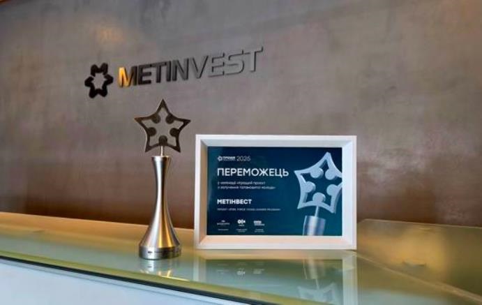 Новини бізнесу - Програму Метінвесту із залучення молоді визнали найкращою в Україні